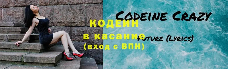 Codein Purple Drank  Златоуст 