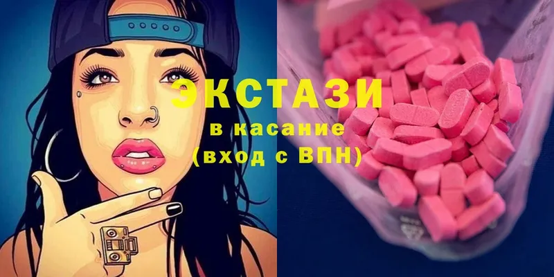 ЭКСТАЗИ 300 mg  ОМГ ОМГ ТОР  Златоуст 