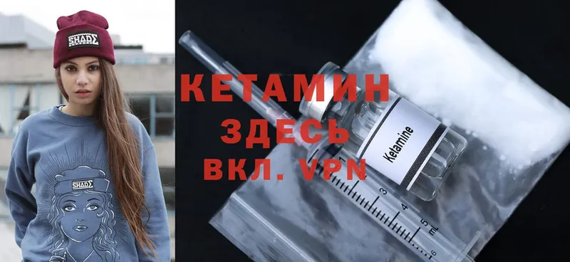 КЕТАМИН ketamine Златоуст